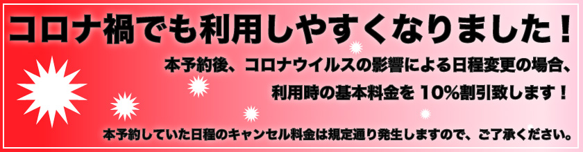 コロナウイルス救済措置